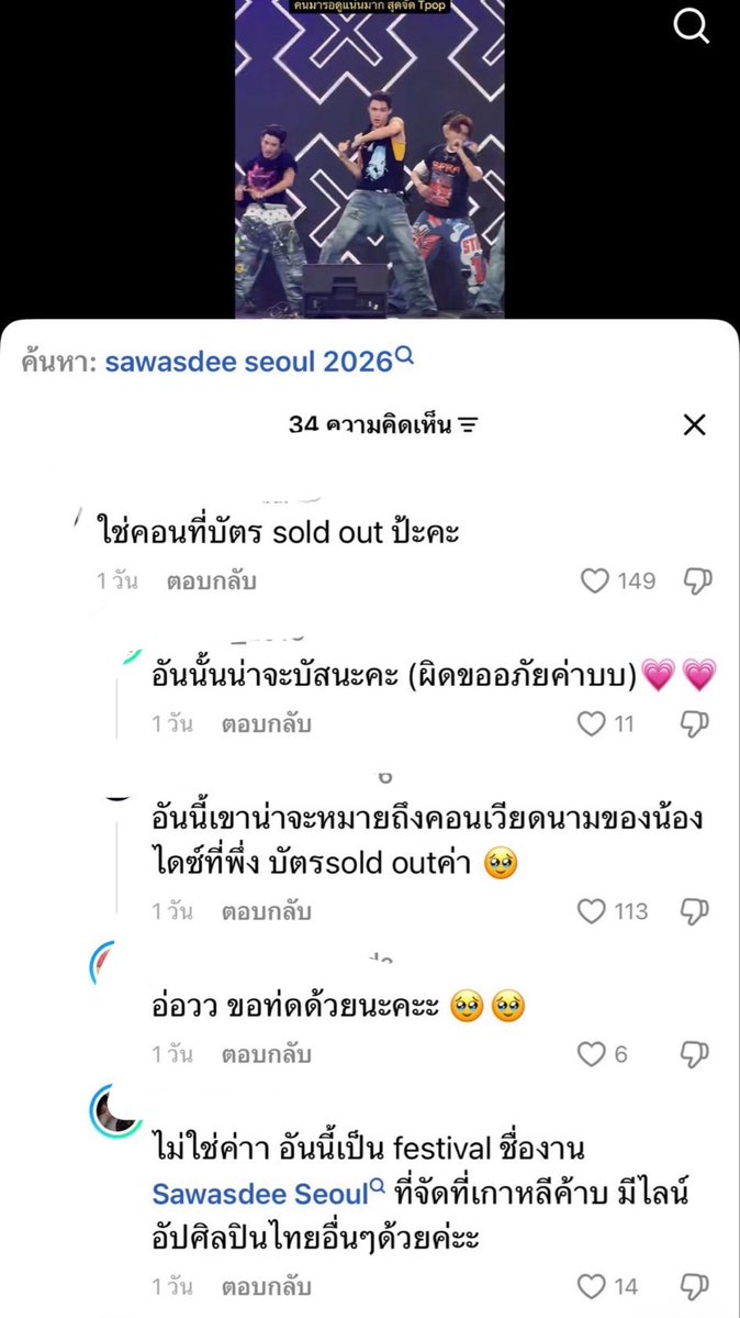 ppondxpp's tweet photo. เอาอีกละตต. มารยาทไม่มี วงนี้คลุมผ้าดำ พูดออกมาแบบนี้แอบตลก5555555 คอนใหญ่ก้อsoldout  เวียดนามก้อขายหมด  ชีวิตคนเรากดกันไปกดกันมาอยู่อย่าง เอาเวลาพิมไรงี้ไปทำอะไรให้พี่ประโยชน์ดีกว่าครับพี่ https://t.co/LhLqTRhoi2