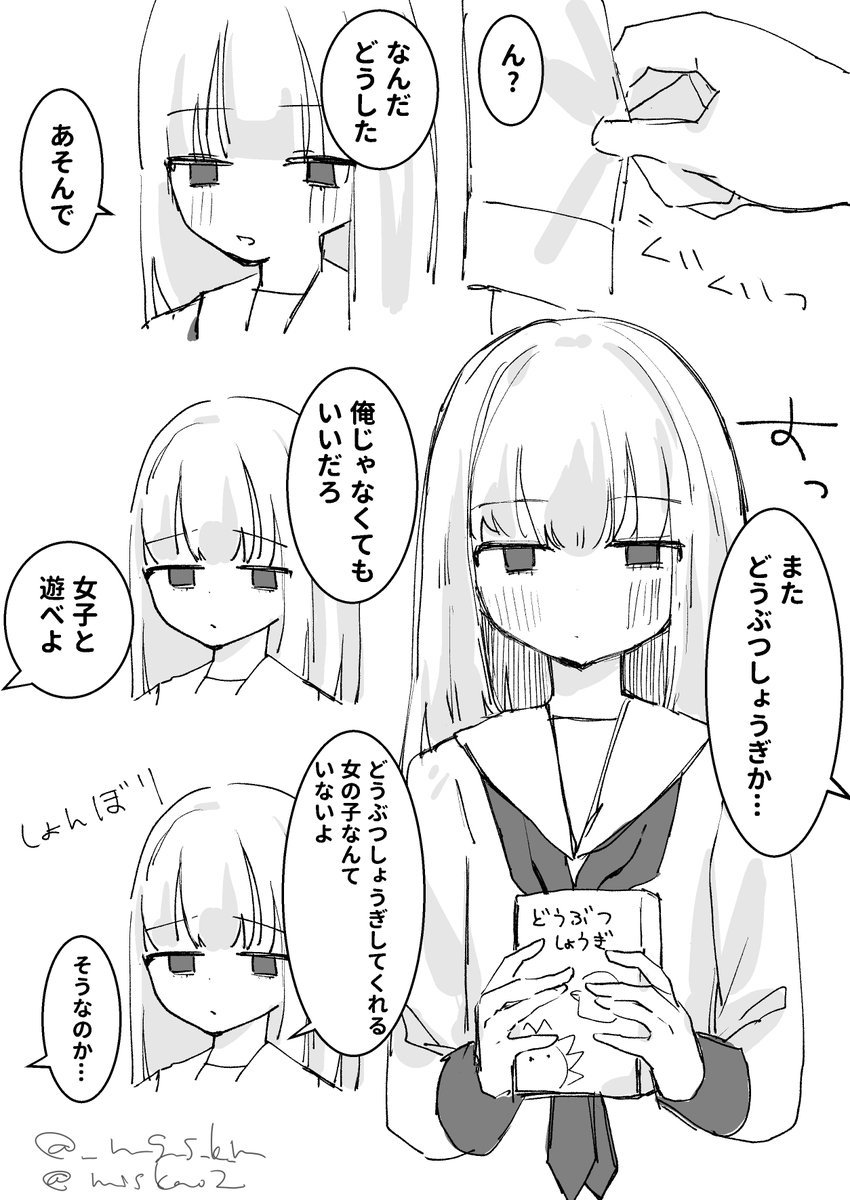 misukao2's tweet photo. 友達少ない子(続きたい) https://t.co/Bm5H6ZXZmL