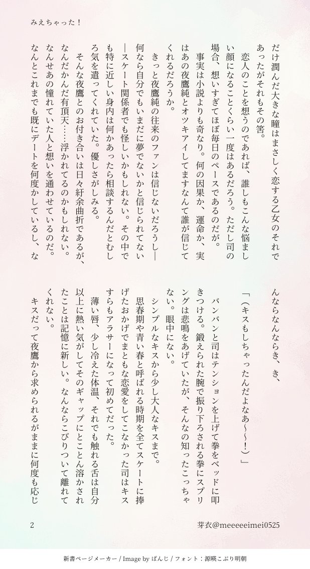 meeeeeimei0525's tweet photo. 【みえちゃった！／よだつか】1／3

🦅とオツキアイをしている☀️は浮かれているせいもあってついつい🦅を夢中に見てしまう。特に唇には余計に目が留まって──

一ヶ月ぶりのワンドロ参加です！お題は「あくび」から。時間は約2h程。大遅刻ですが今回もよろしくお願いします〜〜！

#よだつかワンライ https://t.co/4NXwyzPQQL