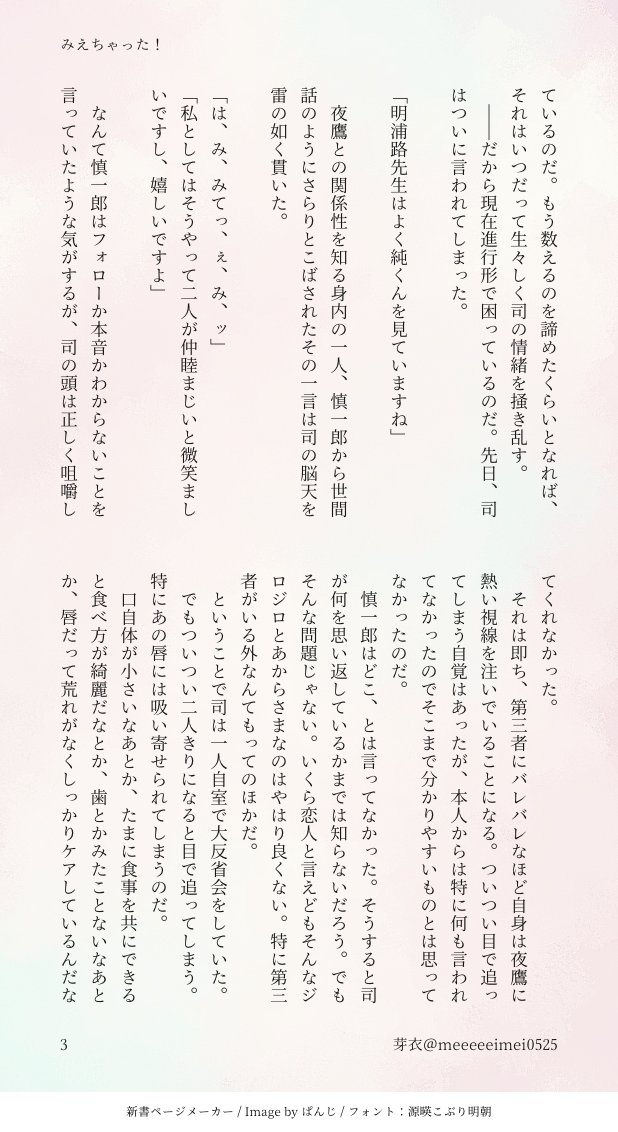 meeeeeimei0525's tweet photo. 【みえちゃった！／よだつか】1／3

🦅とオツキアイをしている☀️は浮かれているせいもあってついつい🦅を夢中に見てしまう。特に唇には余計に目が留まって──

一ヶ月ぶりのワンドロ参加です！お題は「あくび」から。時間は約2h程。大遅刻ですが今回もよろしくお願いします〜〜！

#よだつかワンライ https://t.co/4NXwyzPQQL