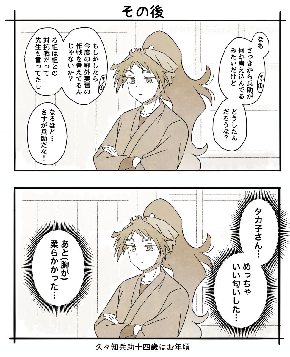 16_lave_loko_17's tweet photo. くくタカ♀
※先天性女体化 https://t.co/UynwGtymXh