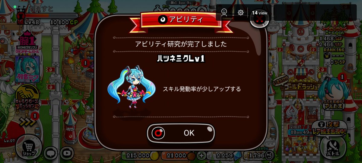chest_sd's tweet photo. 初音ミクのアビ１完成＆レベル３５！
団子６振りまでとりま出来た！🐍
運命の１０連貯まった！引いてくる！ https://t.co/XE5v6kbKXw