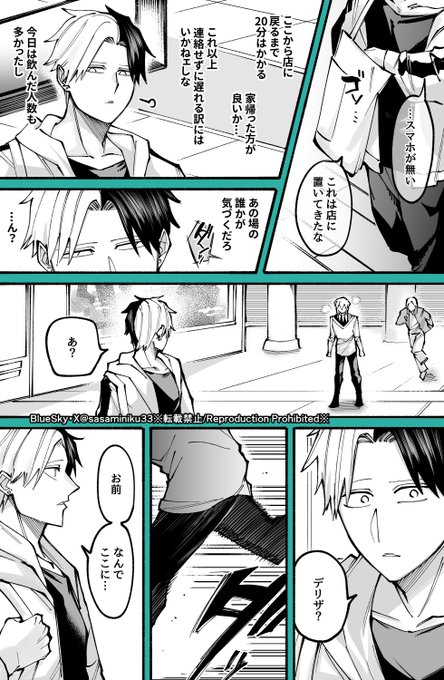ササミ🥩日曜原稿(@sasaminiku33) さんのマンガ一覧 : いいね順 : 6