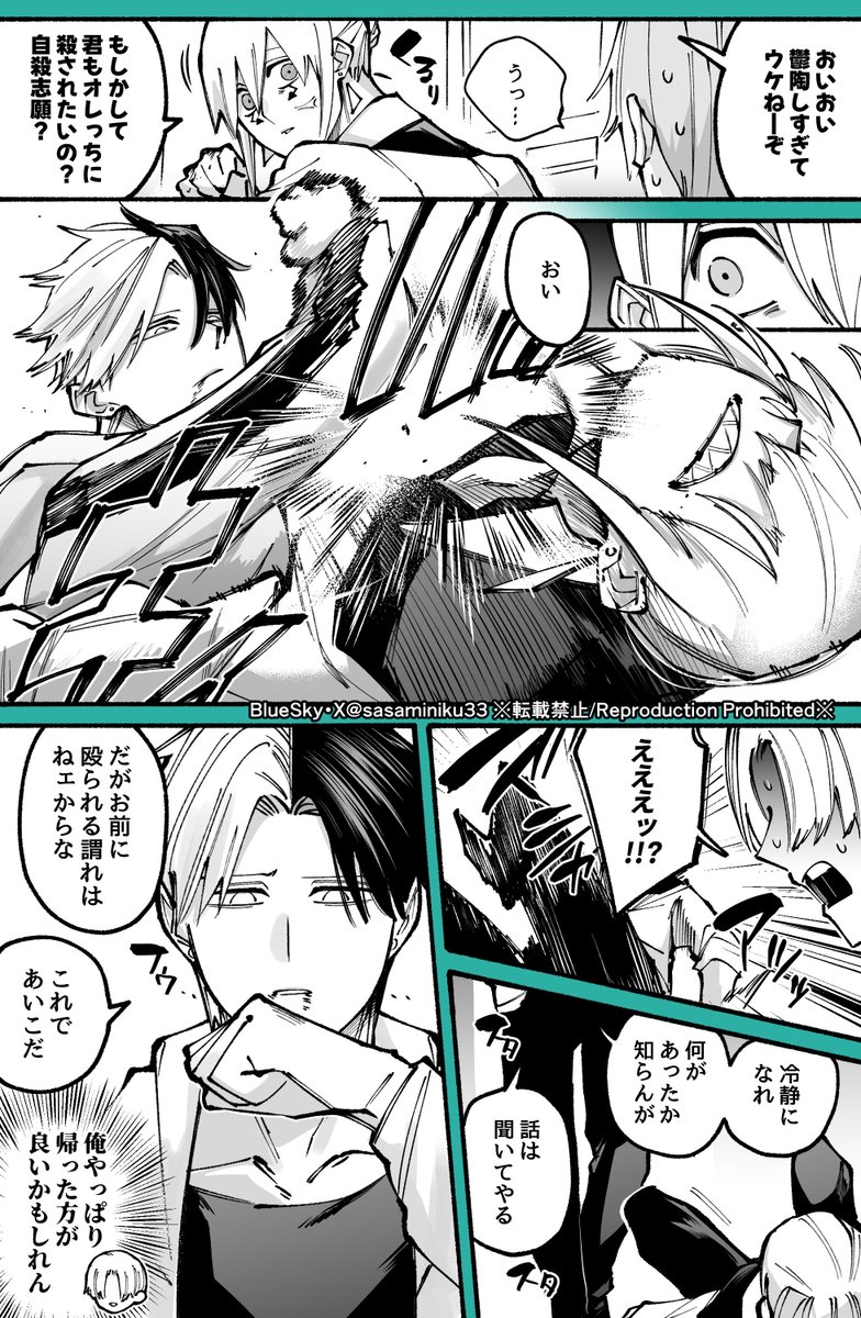 ササミ🥩日曜原稿 (@sasaminiku33) / Posts / X