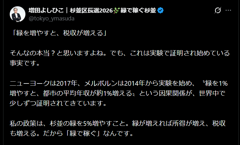 hanyuyuzutan's tweet photo. だから「お前じゃなくて増田さん」に聞いてるんじゃんw
つか樹冠被覆率が1％上がれば年収が1％上がるは「根拠なし」って言い張って何がしたいの？結論づけるも何も負の相関は「事実」なんだが。少なくとも「樹冠被覆率と年収の関係」については反証になってるよ。
頭悪いんだから参戦すんなってｗ https://t.co/GM2KCM4XTh