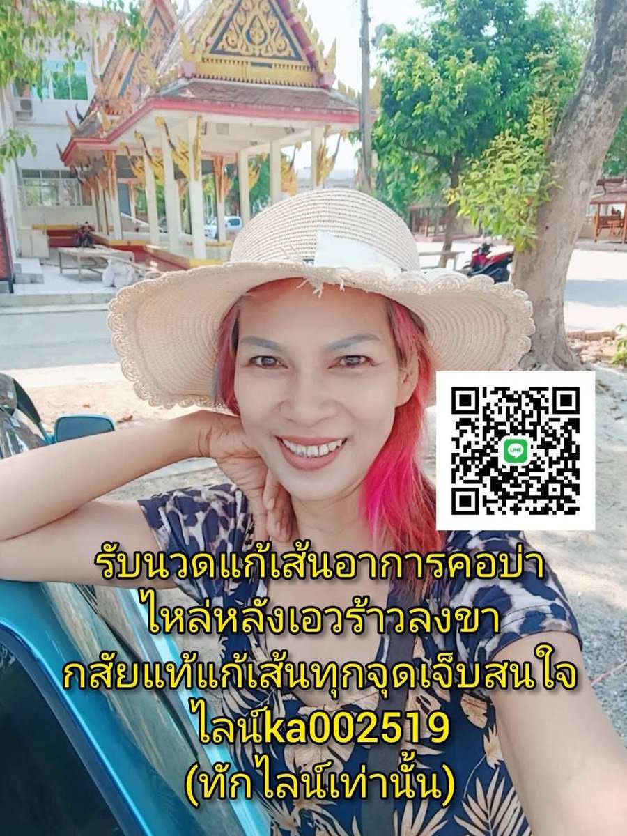 Pin1321150's tweet photo. #นวดหาดไหญ..#นวดคลองแห
#นวดกสัยแท้หาดไหญ่ https://t.co/TV9xAFzRGL
