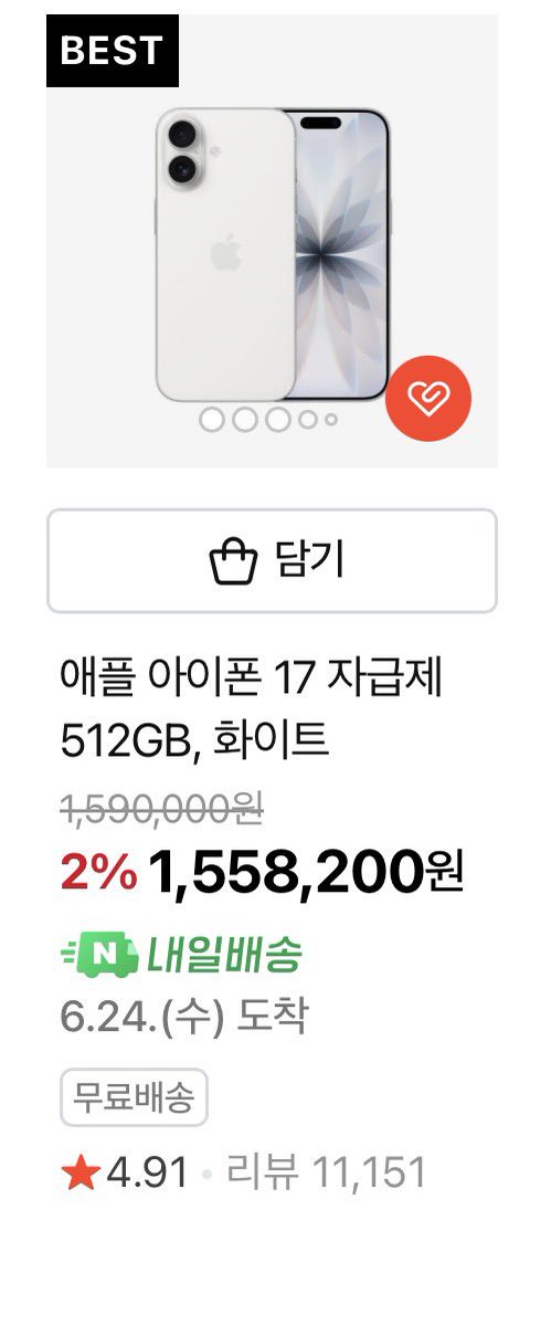 Ong_sae319's tweet photo. 사실 n년전부터 
네이버페이로 아이폰사기를 
목표로 네이버페이를 안 쓰고 모으고 살았거든?

근데 목표에 근접하려고만 하면

가격 인상 샤갈러마 당해서
아직도 못삼요

그래서 결국 저번 다이소깡 3만원어치
걍 네이버페이로 다 지름

그래도 이만큼 남았듬
지대 쩔~?
나 17사려면 아직도 한참이야 https://t.co/QLbe9lRWhi