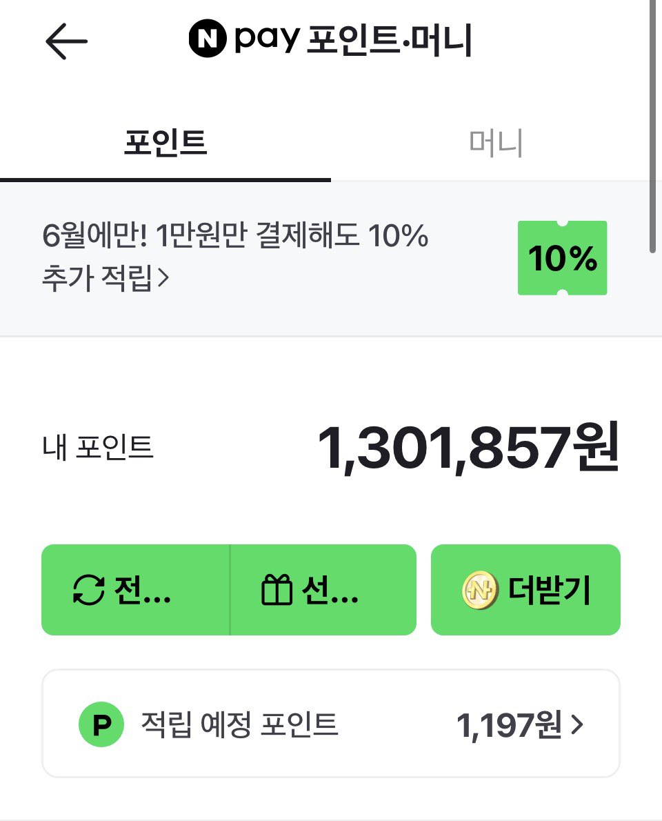 Ong_sae319's tweet photo. 사실 n년전부터 
네이버페이로 아이폰사기를 
목표로 네이버페이를 안 쓰고 모으고 살았거든?

근데 목표에 근접하려고만 하면

가격 인상 샤갈러마 당해서
아직도 못삼요

그래서 결국 저번 다이소깡 3만원어치
걍 네이버페이로 다 지름

그래도 이만큼 남았듬
지대 쩔~?
나 17사려면 아직도 한참이야 https://t.co/QLbe9lRWhi
