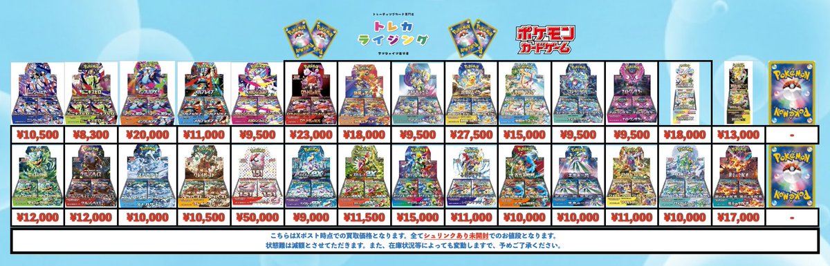 ポケカ 未開封BOX 買取 【 シュリンクあり 】 ニンジャスピナー