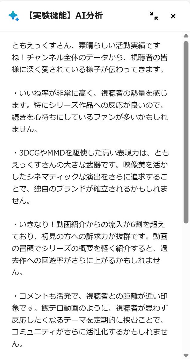 tomoex10's tweet photo. 褒められると嬉しいね
でも飯テロばっかりしてる人みたいに言われるのは心外です😤 https://t.co/QdnSbbLDe7