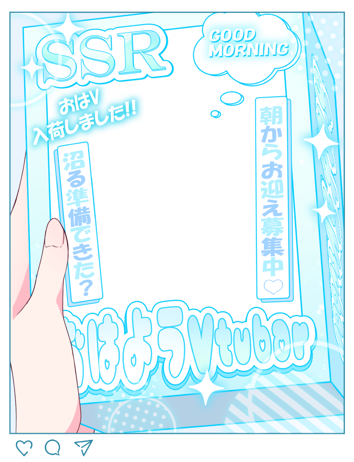 trt_cake's tweet photo. 🫧💠本日のおはV素材💠🫧

／
SSR確定💫✨推しをゲット✊💖‼️
＼

6月24日は #UFOキャッチャーの日 👾🎮☁️

クレーンゲームの景品になれちゃうおはV素材です⸜( *´꒳`*)⸝

➭ぜひご自由にご利用ください໒꒱· ﾟ

⇣🩵リプ欄から簡単ダウンロード🩵⇣
#Vtuber素材 #おはようVtuber素材 https://t.co/cYLvczF0NO
