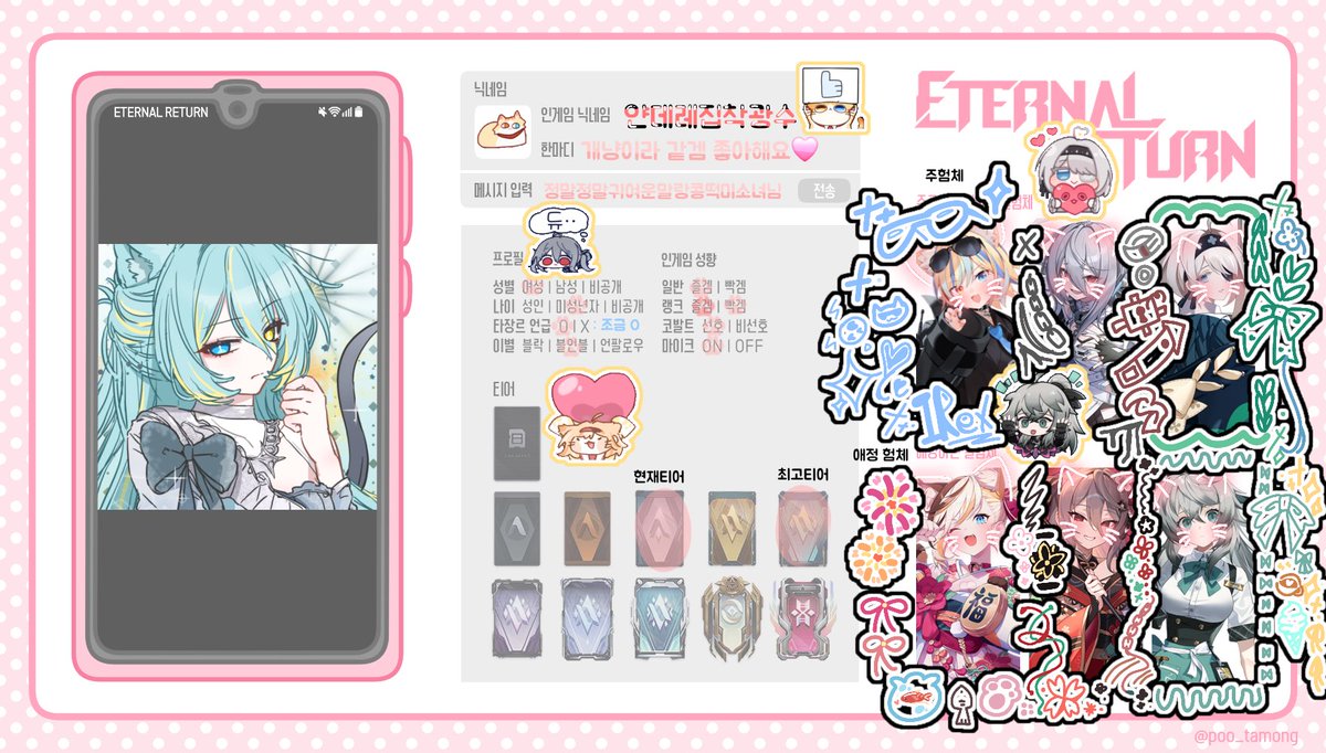 katlove_021's tweet photo. #이터널리턴_트친소 #이리_트친소

오랜만에 열어봅니다! 새로운 여러 사람들과 소통하고 같겜 하고싶어요! 흔적 남겨주시면 이리 글 위주이신 분들만 찾아가겠습니다!!! 이제는 발트도 좋아하고! 랭크랑 발트 즐겜 섬파티 다 좋아요 탐라에 개냥이 심어보세요! https://t.co/Hyu0BHP5Bi