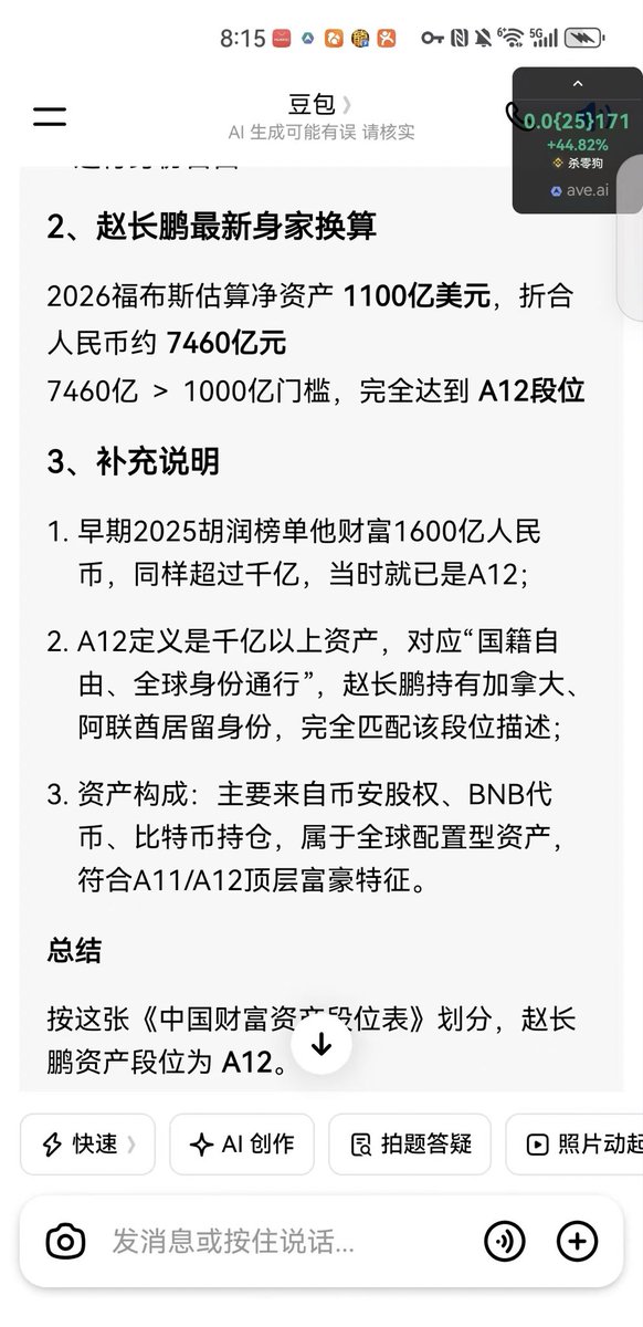 🔥火财哥🔥WEB3 tweet media
