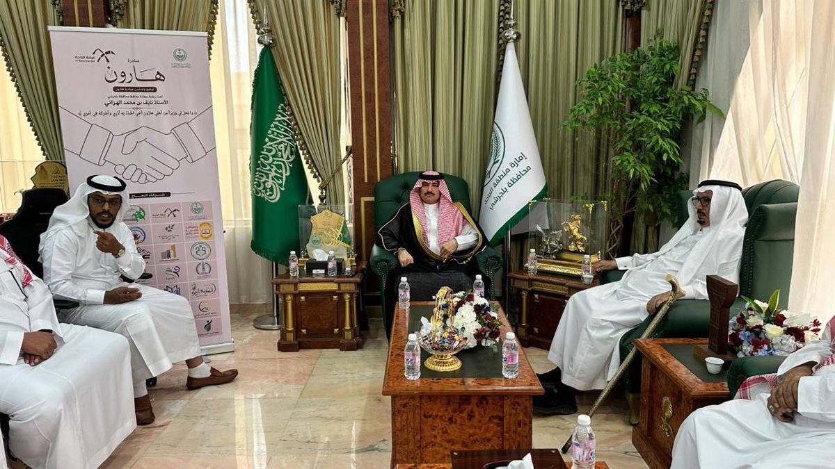 BahaChamber's tweet photo. برعاية سعادة محافظ بلجرشي الأستاذ نايف بن محمد الهزاني، ومشاركة #غرفة_الباحة دُشنت مبادرة #هارون المشتركة بين الجمعيات الأهلية بالمحافظة، بهدف تعزيز التعاون والتكامل وتوحيد الجهود لخدمة المحافظة وأهلها، وتعظيم الأثر التنموي والمجتمعي بالمحافظة. https://t.co/CFxQV2o3Qw