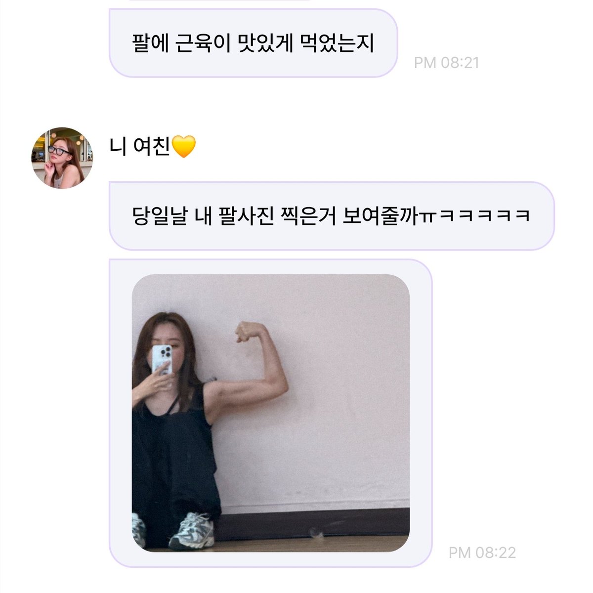2Moori's tweet photo. (🐥went to do climbing, she was editing the vlog)

🐥: (After climbing) I checked if the arm muscles "fed" well (pumped up nicely) .
🐥: Should I show you the photo of my arm I took that day? ㅠㅋㅋㅋ
🐥: [Photo]
🐥: How is it?
🐥: That day, even when I was just staying still, my arm was so bumpy ,since then
🐥:  I haven't been using my arms except for washing dishes ㅠㅠㅋㅋㅋㅋㅋㅋㅋㅋ