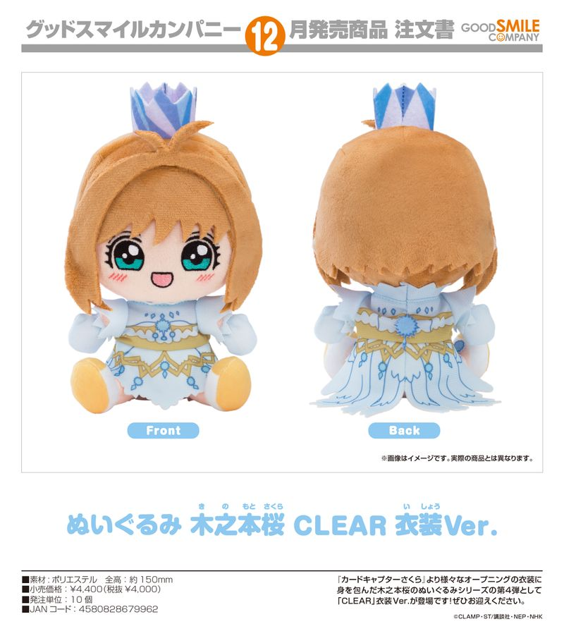 CCさくらグッズ情報 (@kanev_tw) / Posts / X