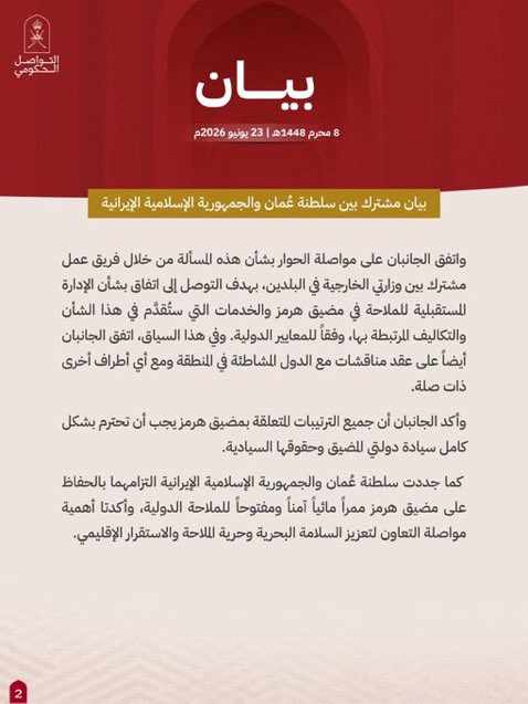 xcksr's tweet photo. سلطنة عُمان والجمهورية الإسلامية الإيرانية تصدران بيانًا مشتركًا يؤكدان فيه التزامهما بضمان العبور الآمن في مضيق هرمز واحترام السيادة، ودعم تنفيذ مذكرة تفاهم إسلام آباد، مع مواصلة الحوار لتعزيز الاستقرار الإقليمي.
#سلطنة_عُمان 
#التواصل_الحكومي https://t.co/5NPIFlZpms