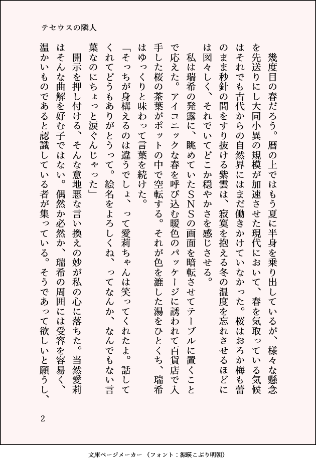 mrg_view's tweet photo. #みずえな
改修を愛せるか？という話。再掲。
🎀🎨
（1/2） https://t.co/4lSdRyoytJ