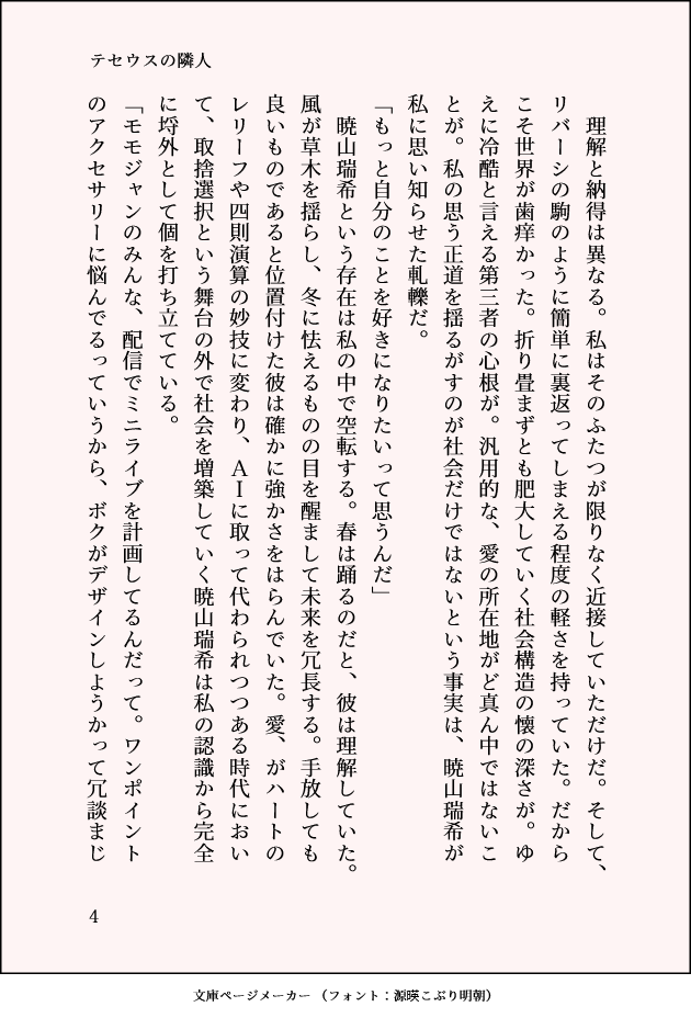 mrg_view's tweet photo. #みずえな
改修を愛せるか？という話。再掲。
🎀🎨
（1/2） https://t.co/4lSdRyoytJ