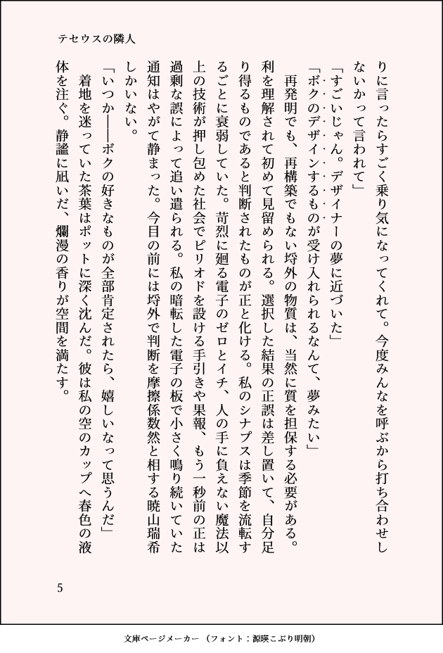 mrg_view's tweet photo. （2/2） https://t.co/zJ0uY3aJ7e