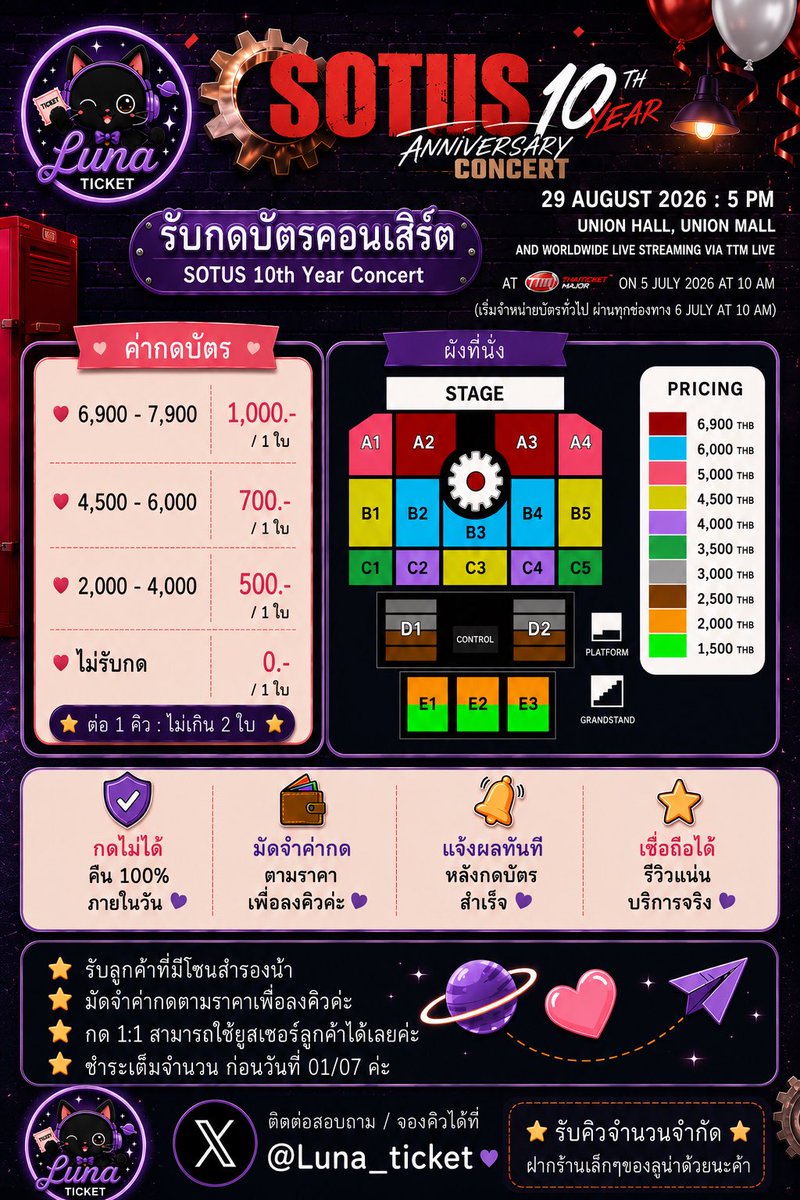 Luna_ticket's tweet photo. รับกดบัตร #SOTUS10thYearConcert

✅ใช้แอคลูกค้า+เลขบัตรลูกค้า
✅กด 1:1 ทุกคิว

‼️กดไม่ได้คืนเงินเต็มจำนวน‼️

#Lunaรับกดบัตร #Toffeeรีวิว

ฝากร้านเล็กๆไว้ในอ้อมอกอ้อมใจด้วยนะคะ https://t.co/kmIRkqGJdr