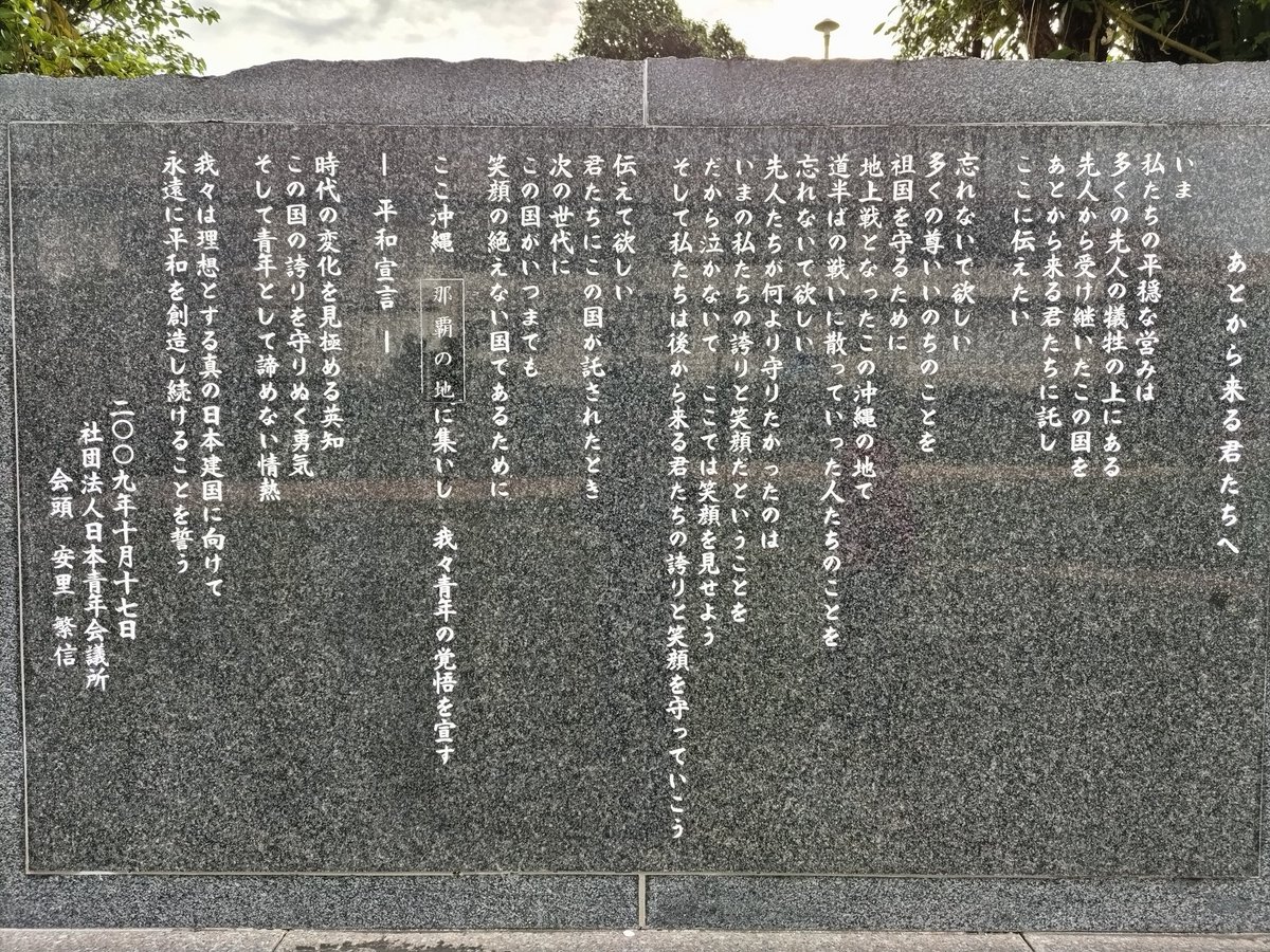 yoshie4488's tweet photo. ４月の沖縄

静岡県から祈りをこめて
#慰霊の日　#沖縄戦　#沖縄　#波之上　#ひめゆり　#平和祈念公園　#富盛の石彫大獅子 https://t.co/VPjxmeLME7