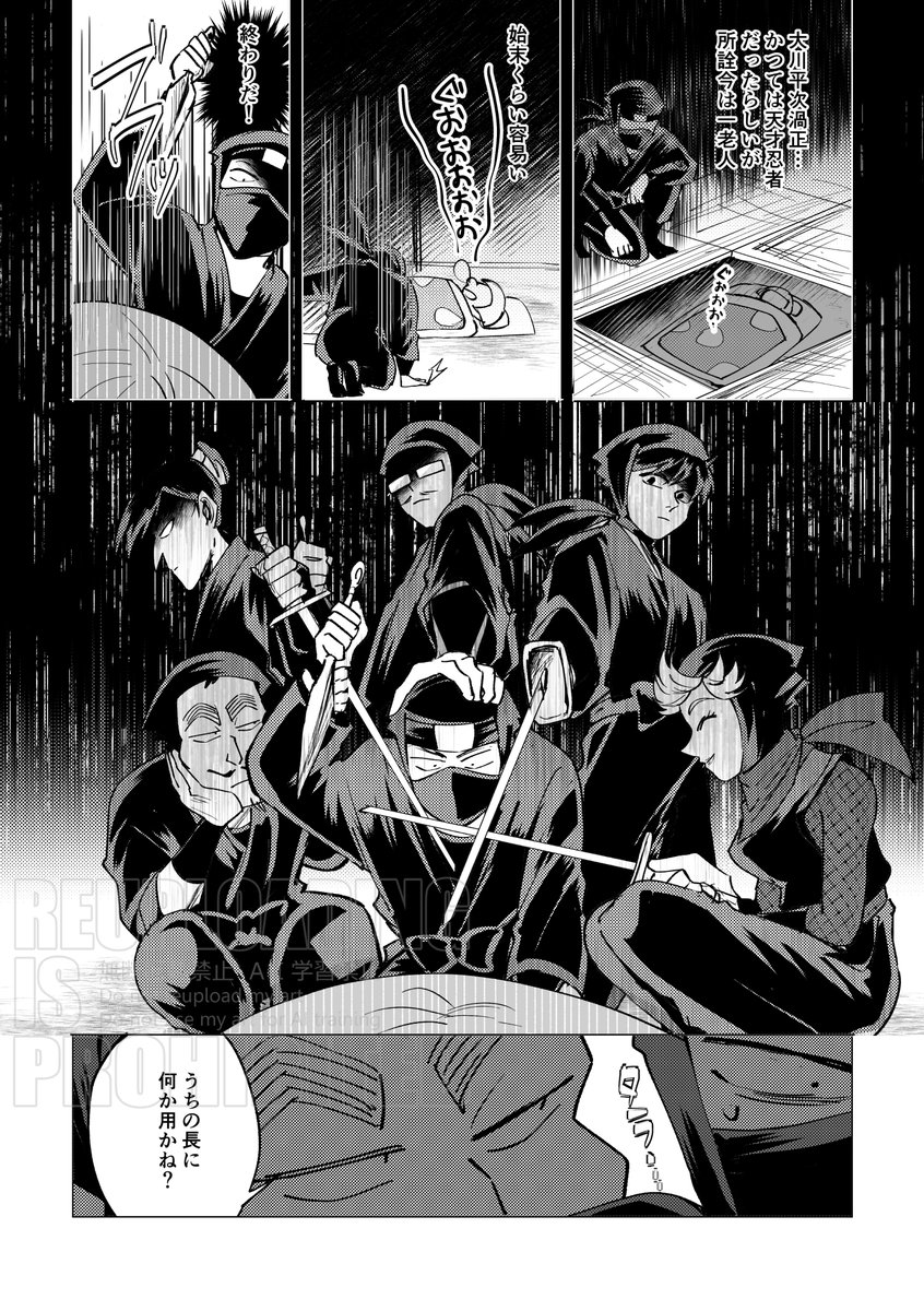 hitori_rairai's tweet photo. せんせー方の、普段は長の気まぐれに振り回されてうんざりしてますがそれはそれこれはこれですっていう描写ちょくちょくあるの好き https://t.co/1xYqM6WMKo