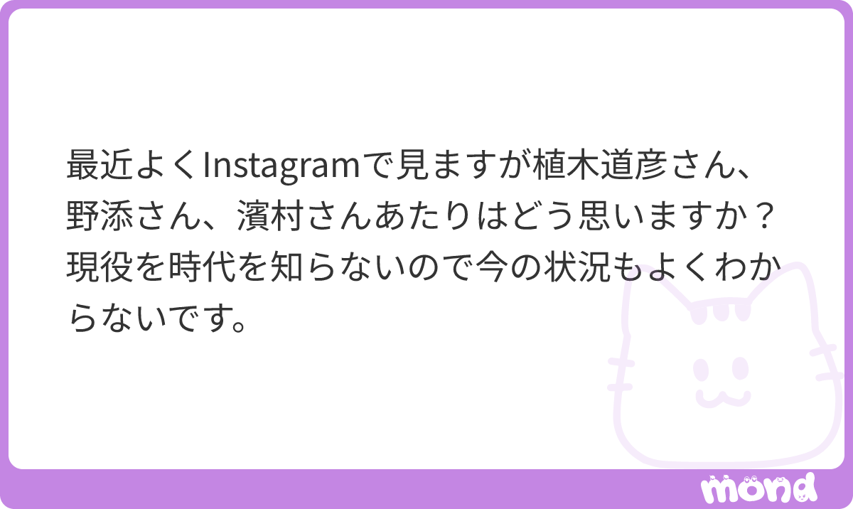 sone_titan's tweet photo. 植木さんのイメージ帝王、現役時代は決まった記者さんにしか話さない難しい人だったそうです。
野添さんイメージ、イケオジモテそう、頭ポンポンしそう。浜村さんプロペラすごい
#mond_sone_titan https://t.co/1jIYSPdFsq
