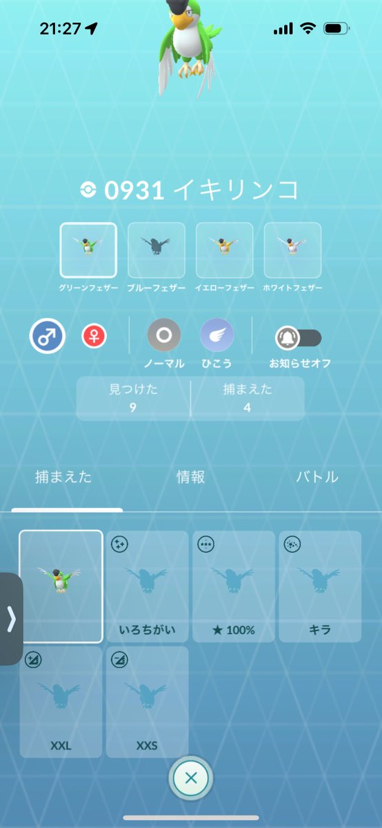 ポケゴーメインプロスピハーフ tweet media