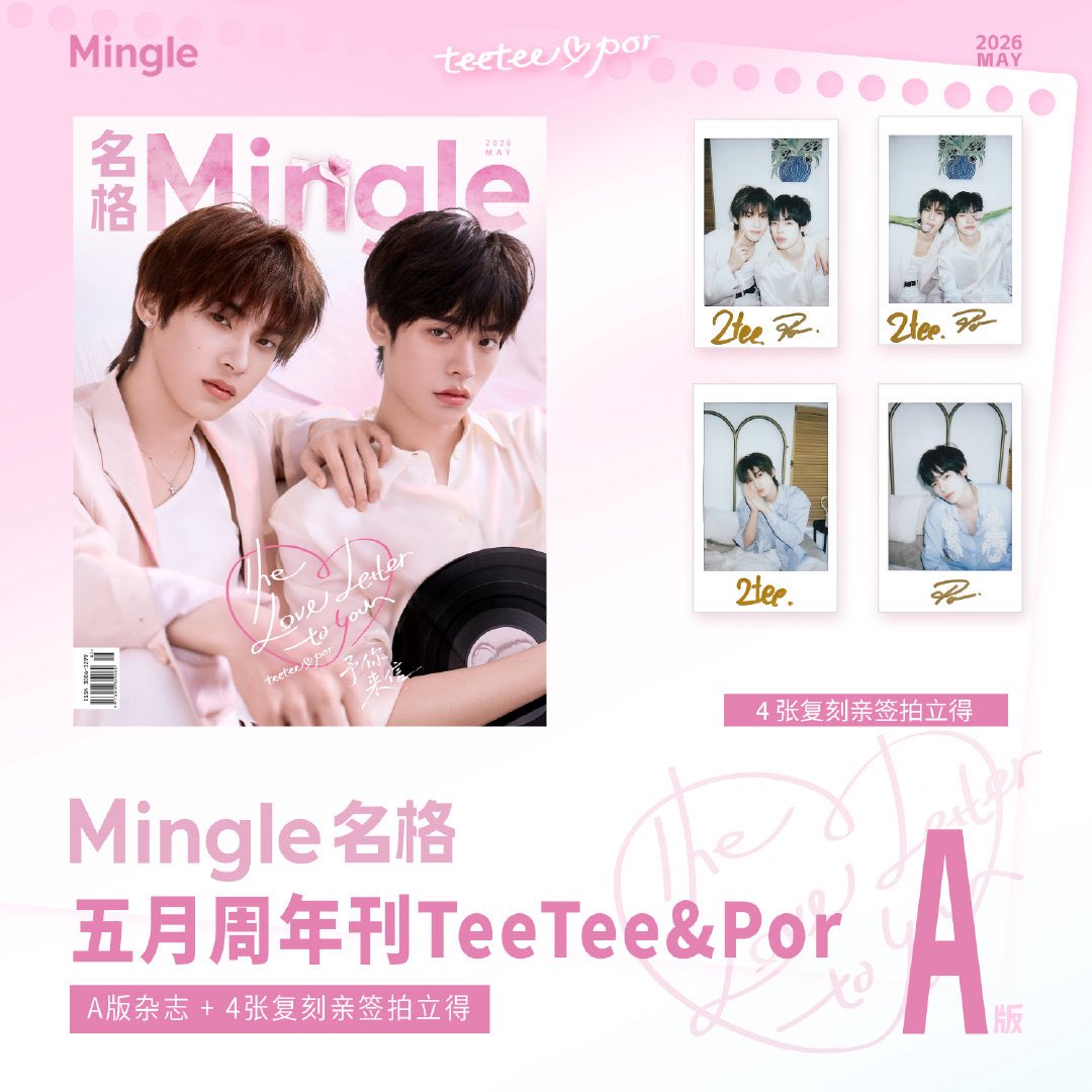 vavacart's tweet photo. as I promised 🩷 giveaway preview for vava’s 😻 mingle magz A ver + ttp 钰贝猫 collab (ring)

2 winners! will post soon ~ this week maybe 😭🙂‍↔️ https://t.co/H0Qud1eB4t