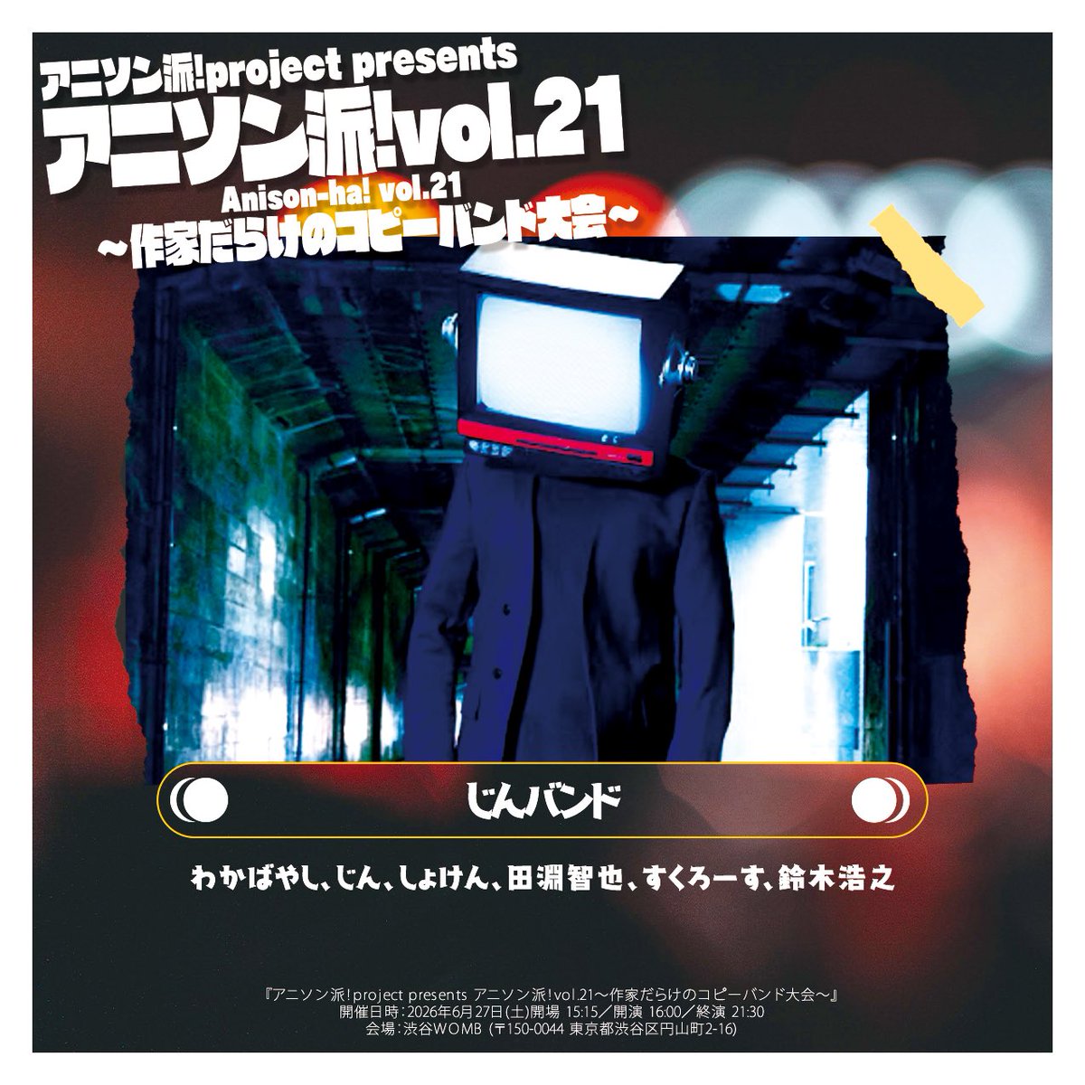 アニソン派!project tweet media