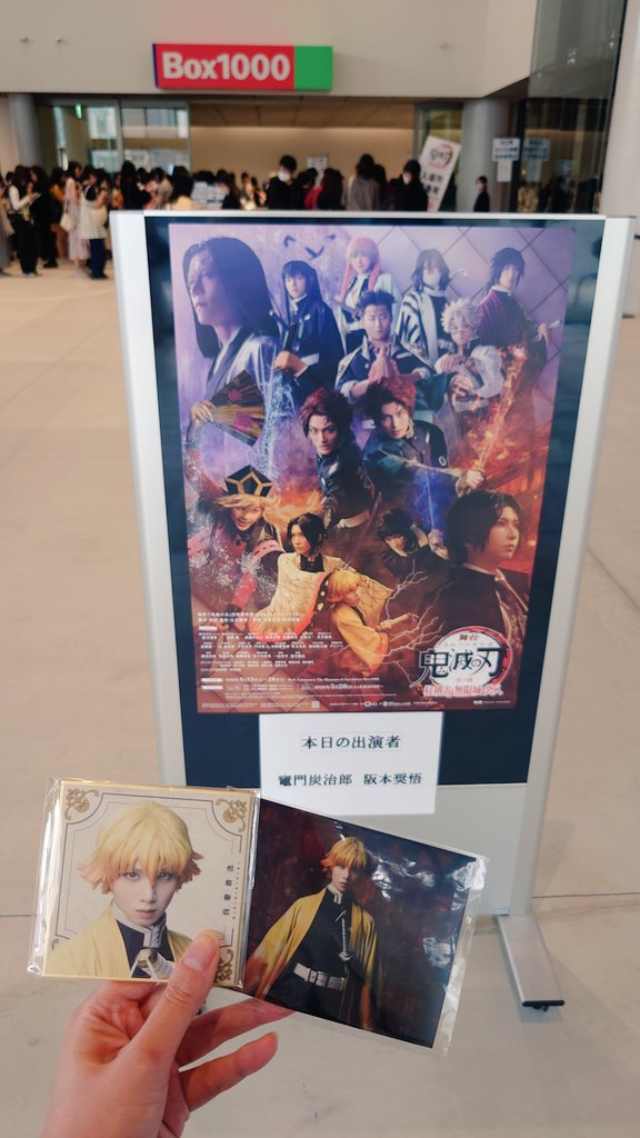 amiyocchi14's tweet photo. 舞台鬼滅の刃、昼夜公演観劇しました!!
今日はカーテンコールとお見送りがあってドキドキでした。 https://t.co/YoT6d4VVEj