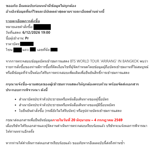 zerine_s's tweet photo. ตอนแรกได้เมลแบบนี้มาเหมือนกัน แต่ของเราจริงๆเป็นเคสชื่อขึ้นเป็นคีย์ลัด เลยส่งแจ้งกลับไปว่าไม่ได้จะยกเลิกใบไหน แต่จะแก้ชื่อ(พร้อมแนบสำเนาบัตรปชช) เขาเลยส่งอีกเมลมาใหม่เป็นแบบนี้ เราก็ตอบกลับแนบเอกสารแนบอะไรไปแล้วล่ะ ถ้ายังไงใครเคสเหมือนเราก็ลองเช็คกันดูนะคะ https://t.co/0wZp6mKkeg