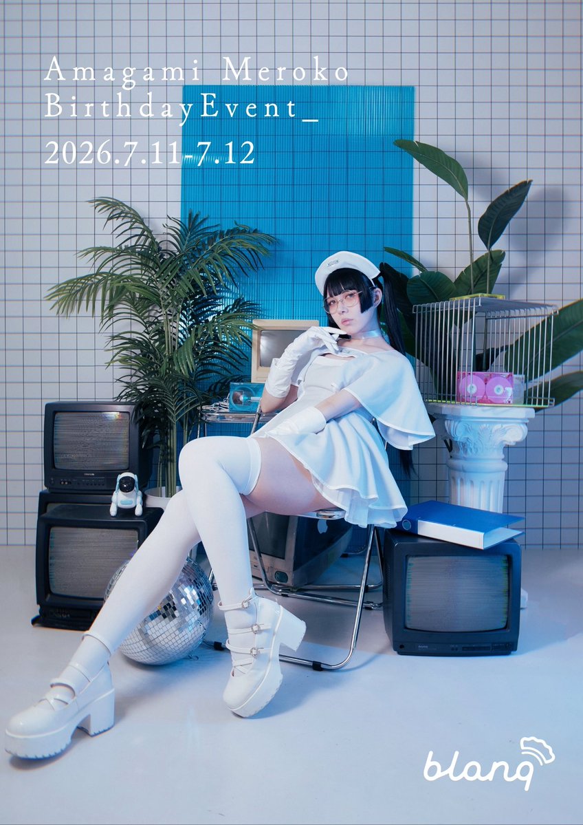 amgmaid's tweet photo. ˗ˏˋ 2026.07.11-07.12 ˎˊ˗ 

甘噛めろこバースデーイベント
#あまがみお誕生日2026  開催決定です❕

今年のテーマは��甘噛研究所】🥼🥛
突然のウイルスによって世界に取り残された研究施設。登場人物は助手ナースロボ、博士、所長。
きっとお気に召すキャラクターがいるはず…🩹

2日間、お楽しみに🤍 https://t.co/kON4KAyRLt