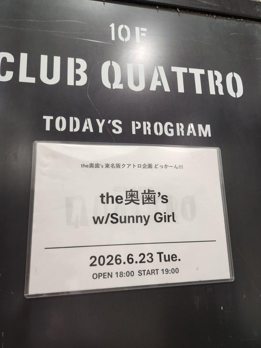 bye_ki's tweet photo. 今日もたのしいかった！奥歯すんごかった！！！ https://t.co/4YavPce69Y