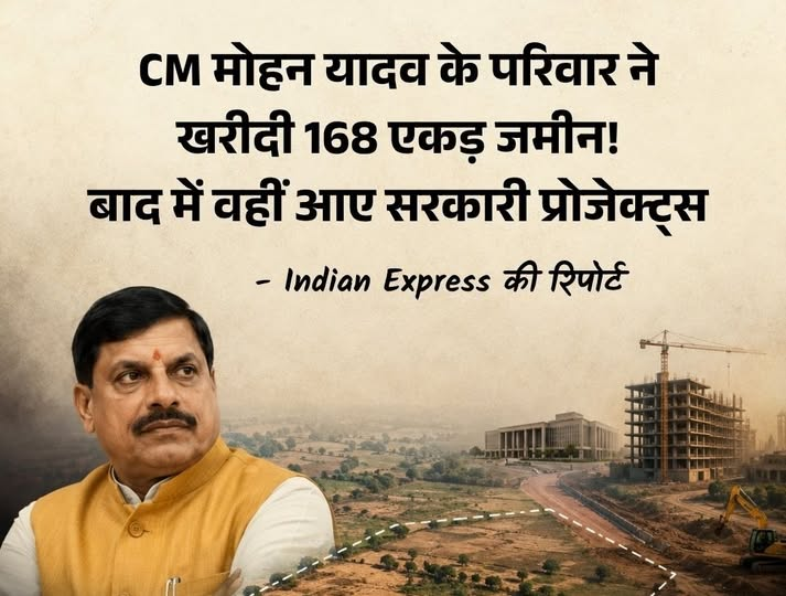 askrajeshsahu's tweet photo. घर का मुख्यमंत्री हो तो पता चल जाता है कि किधर सरकारी प्रोजेक्�� आने वाला है। फिर उधर ही जमीन ले ली जाए। 

थोड़ी बहुत नहीं बल्कि कई सौ एकड़। https://t.co/BzJ94aWsOe