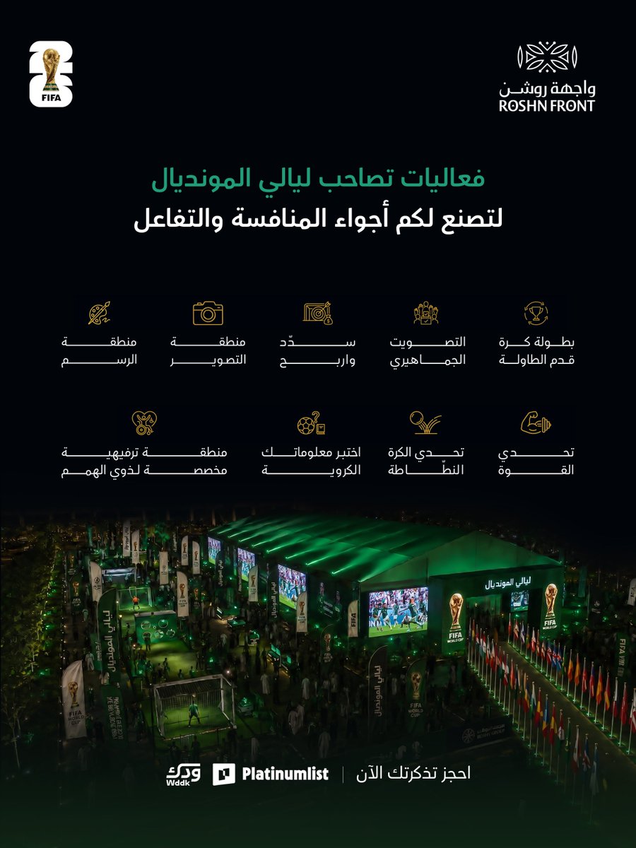 ROSHNFrontKSA tweet picture
