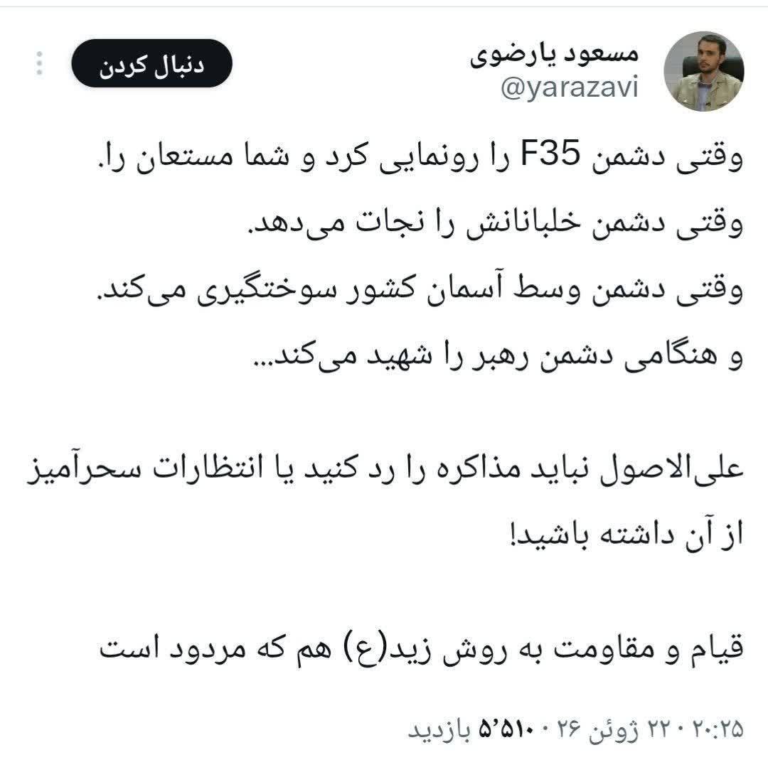 مـُســـلم (گلام) tweet media