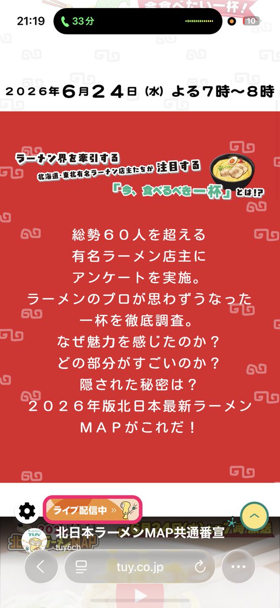 katteni_oneesan's tweet photo. 明日夜ななじから‼️北海道・東北の皆様よろしくお願いいたします‼️🙇‍♀️ #北日本ラーメンMAP https://t.co/GQ5Rel91XW