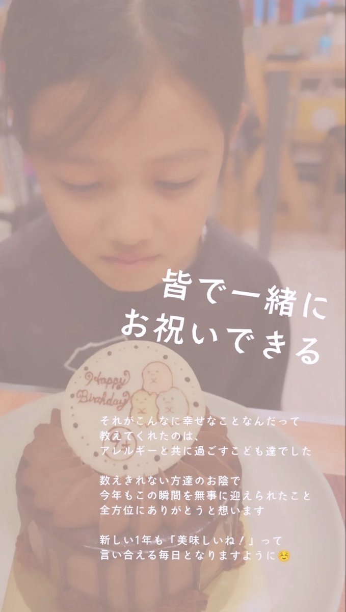 comer6531's tweet photo. アレルギーがあったからこそ
得られた感情

子供達が体を張って教えてくれたのだと思っております

今年も娘の幸せそうな顔を見られて
こちらも幸せです https://t.co/ETsGBQ7tPq