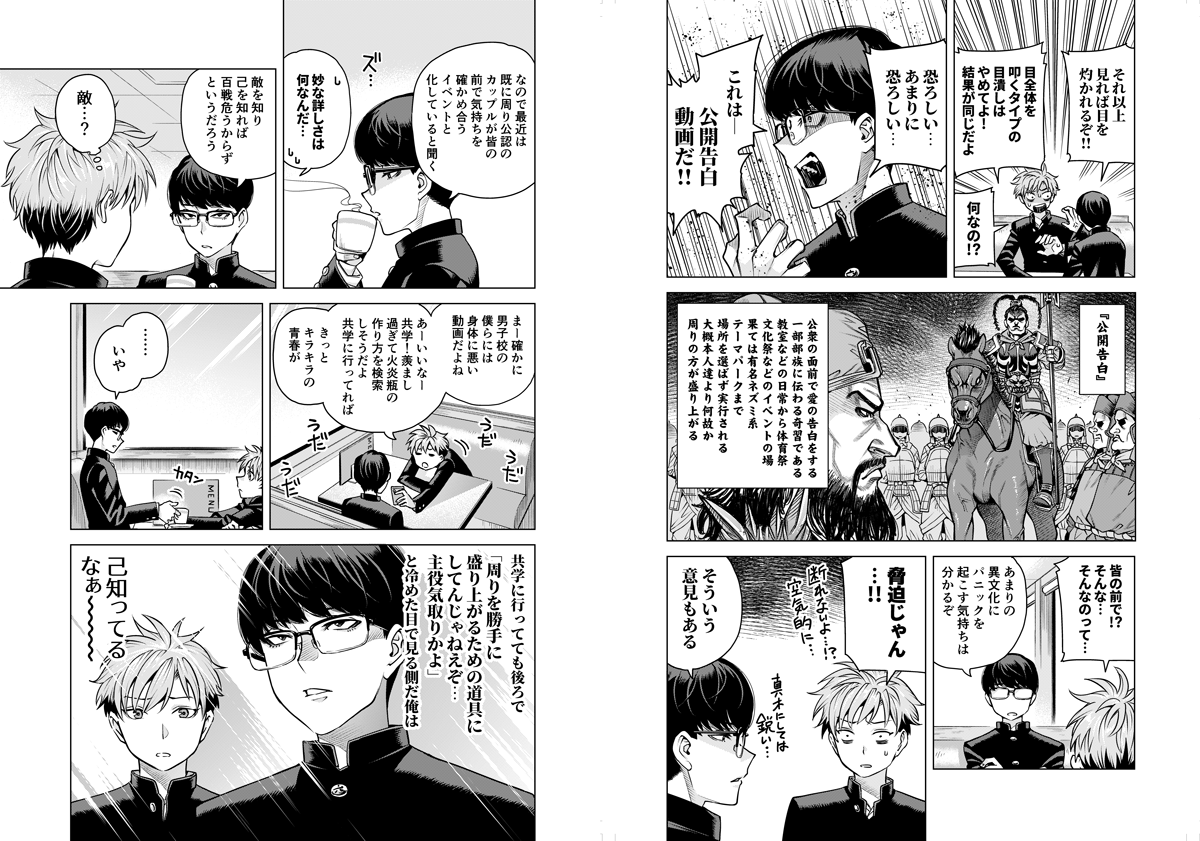 男子校生がひたすらボヤく、気付く、無駄に行動する、"非"青春ショートギャグ漫画『春はまだか。』
我ながらどうかしている本文215Pカバー付きの同人誌ですが、この度メロンブックスさんにて在庫が大量復活しました!電子化されることはないので、この機会に是非……(購入リンクはリプ欄です!) 