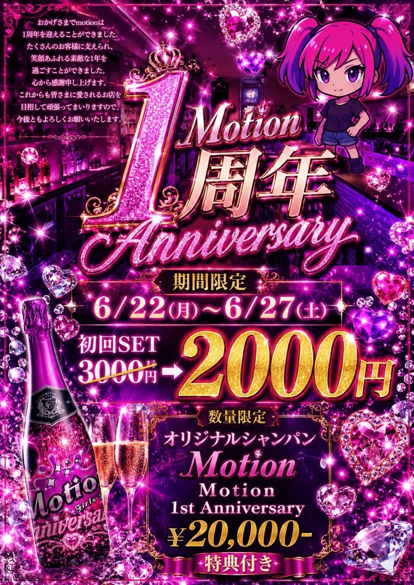 miho_motion's tweet photo. 今週からだよ🫶🫶
お得なのでたくさんのもの〜🍻

#Motion #ピンクい店  #上板橋 #ガールズバー #飲み放題
https://t.co/lKSV9LDNCU https://t.co/BXYwhocW22