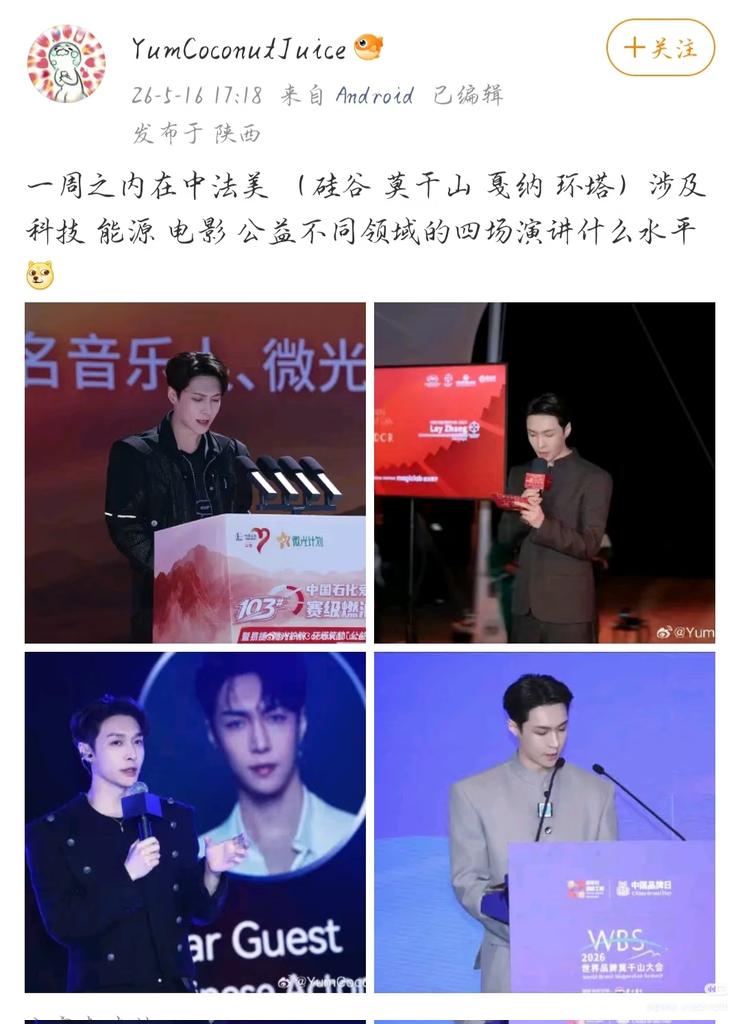 Aya30858048's tweet photo. Here lies Lay Zhang's diplomatic intelligence; he's a global cultural ambassador representing his country at international venues, from Cannes to the UN, gaining an official weight that transcends ordinary stardom. 🌍
#LayZhang #Cannes #GlobalAmbassador https://t.co/3qGVsFWWYp
