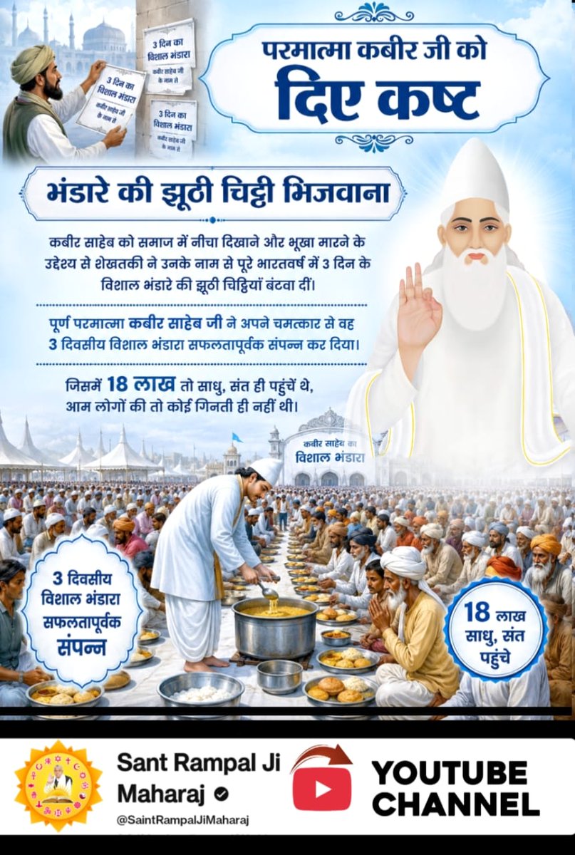 NehaPatel9174's tweet photo. #परमात्मा_पर_किये_गए_जुल्म
👇👇
6Days Left Kabir Prakat Diwas https://t.co/Kk5tfpxIcl