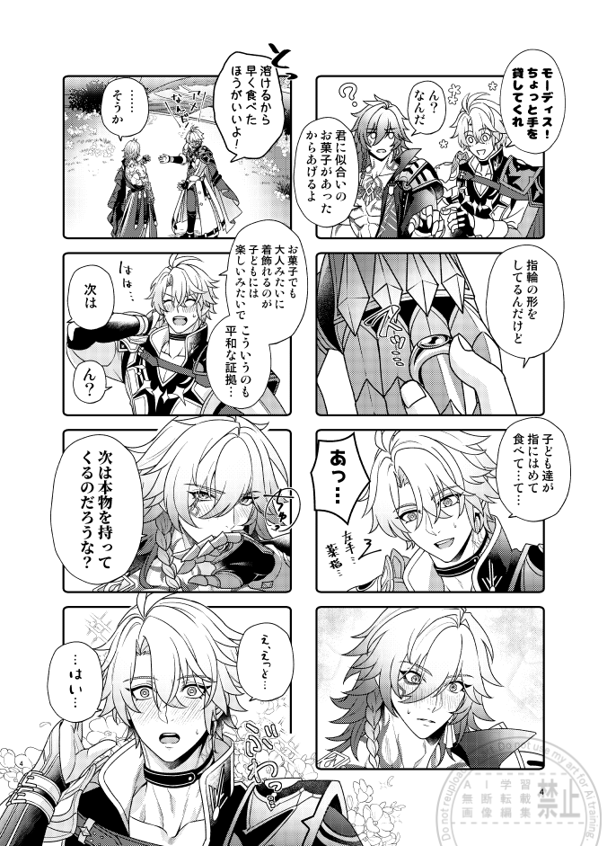 6/28ファイモス新刊【好きなんて何回言ってもいい!】R-18/A5/20p
詳細サンプル→
https://t.co/Pr2C0cCXM9
前半4コマ下書き全文→https://t.co/mFwv1ajuZ5
通販は6/26 21時から開始予定です 