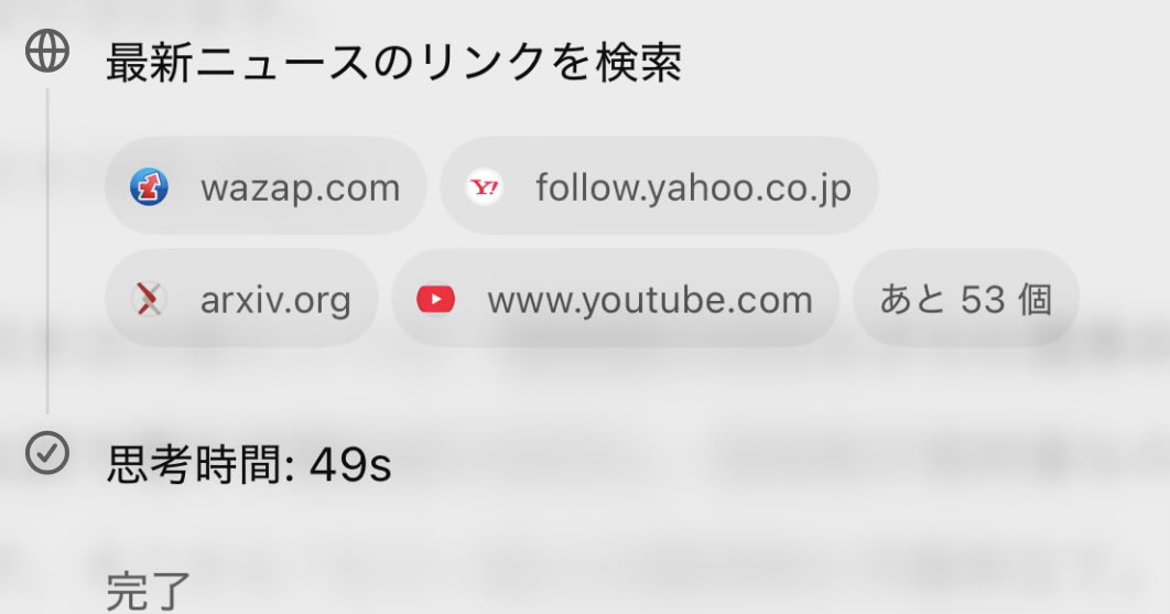 AprilGanmo's tweet photo. 最高裁の判決を覆すにはどうすれば良いかとChatGPTに聞いてみたところワザップで調べ始めた https://t.co/cyzwpaHvRz