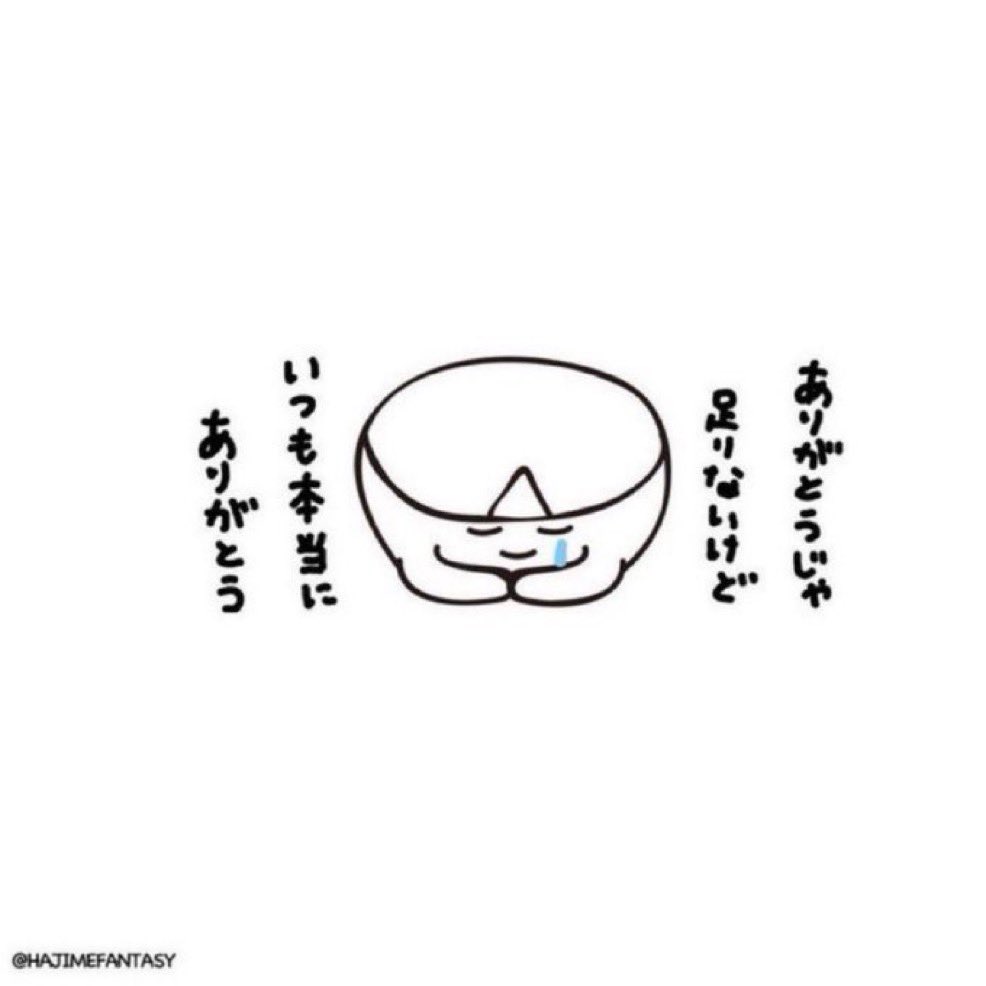 YASAOBA's tweet photo. いつもそばにいてくれる人のこと 当たり前になってしまって たまに調子に乗って冷たくしちゃったりする でもね いつ会えなくなっちゃうかなんてわかんないし 当たり前なんて本当はひとつもなくて そばにいてくれる人のこと 大切にしたほうがいいです 失って後悔するまえに ありがとう 伝えていこう https://t.co/pH4fsMDFpR