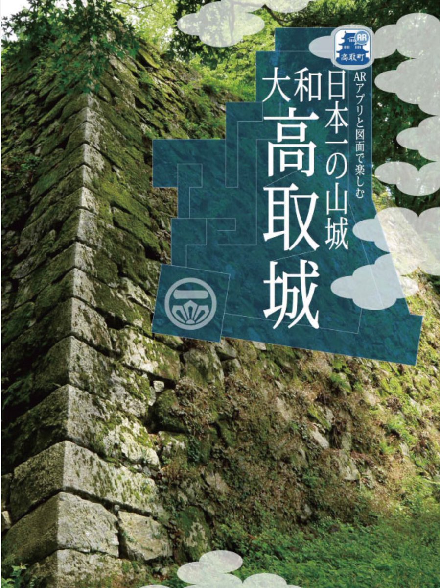 ruchisyougun's tweet photo. 夢創館でいただいたものと同じ「高取城之図」。

地図で見ると、左右様が祀られていた場所は「壷坂口」になります。😃

因みに、壷坂口は壷坂寺側から車で近くまで行けますので、レイヤーさんも安心ですね♪😁

道が細いので要注意ですがw😅💦

#高取城跡
#黄泉のツガイ https://t.co/yjKlNGmlXu
