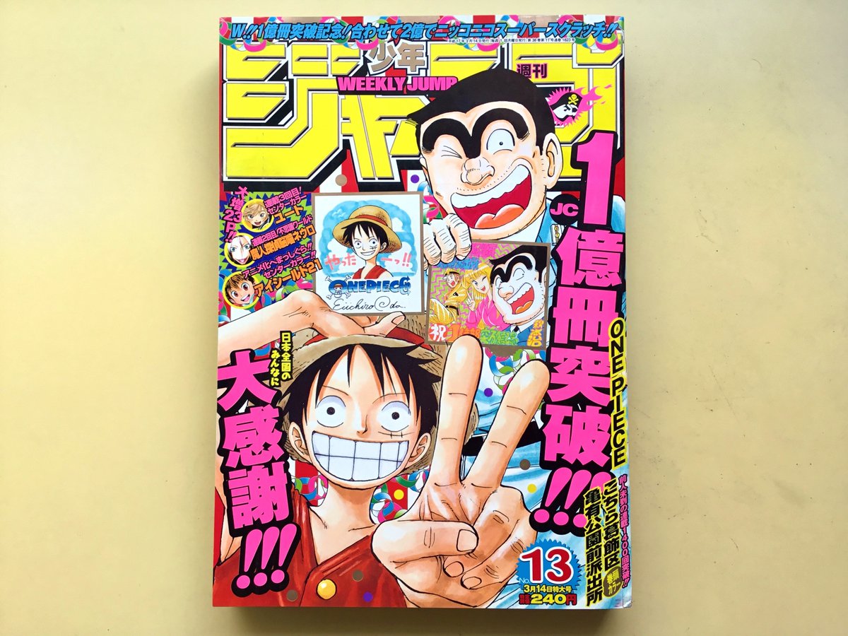 Mugiwara_23's tweet photo. ¡¡Y otra Weekly Shonen Jump clásica para la colección 😍😍😍!! Hoy tenemos la Jump número 13 de 2005 con el capítulo 356 de One Piece (“Tom-san”). Este número celebraba que los Volúmenes de One Piece (36 en ese momento) habían superado los 100 millones de ejemplares impresos 📚 https://t.co/YDrW27wLiY