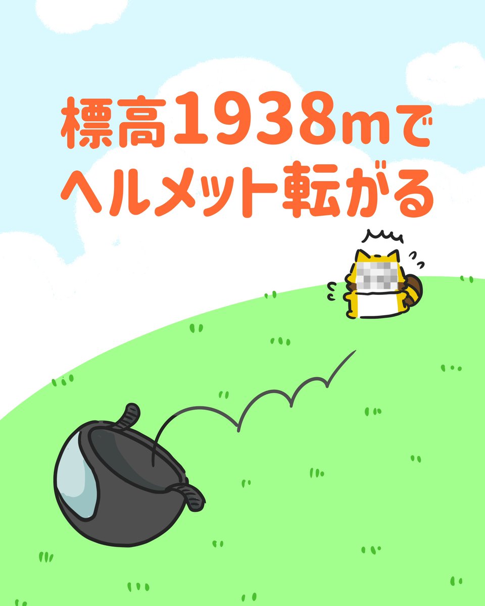 46kuma37's tweet photo. 316話⛑️
道の駅 美ヶ原高原で
標高1938mまで来たぞー🏍️🏍️
と、記念に撮影📸

曇空なので・・・
良い映像が��れずに苦戦していたら
思いがけず
ヘルメットが転がっていく
決定的瞬間をとらえました😳😳😳

途中の溝に引っかかったので
一番下まで落ちなくて良かったですが
師匠のショックな出来事でした😭😭😭

旅から帰ってすぐに
新しいヘルメット��購入してました〜💸

#なんの役にも立たないバイク漫画 #バイク漫画 #道の駅美ヶ原高原 #ビーナスライン #ヘルメット転がる
